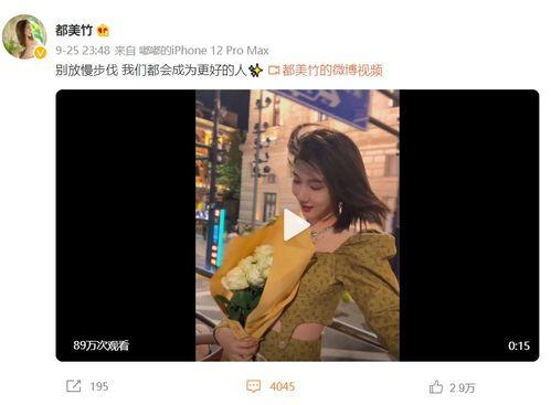 都美竹视频爆料,揭露娱乐圈惊人内幕