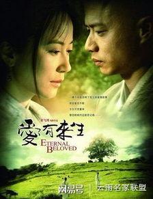 爱有来生在线观看网址,揭秘爱有来生在线观看之旅 第3张 爱有来生在线观看网址,揭秘爱有来生在线观看之旅 第3张