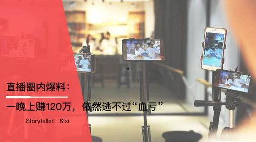 爆料直播圈内幕,内幕爆料背后的真实世界 第2张 爆料直播圈内幕,内幕爆料背后的真实世界 第2张