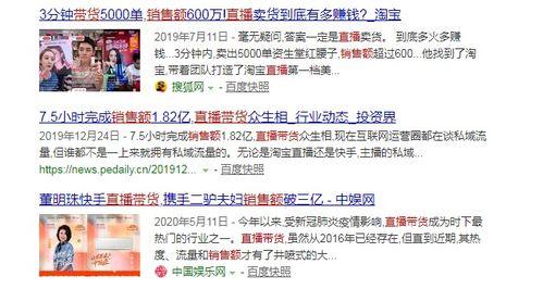 爆料直播圈内幕,内幕爆料背后的真实世界 第3张 爆料直播圈内幕,内幕爆料背后的真实世界 第3张