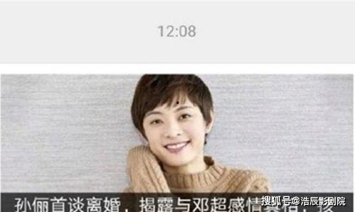 孙俪妈妈爆料视频播放,揭秘明星家庭背后的真实生活 第3张 孙俪妈妈爆料视频播放,揭秘明星家庭背后的真实生活 第3张