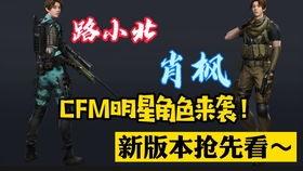 cfm活动最新爆料皮肤,全新皮肤惊艳亮相,视觉盛宴即将开启! 第2张 cfm活动最新爆料皮肤,全新皮肤惊艳亮相,视觉盛宴即将开启! 第2张