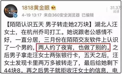 今日吃瓜网红爆料新闻报道,今日热点新闻背后的惊人真相!” 第2张 今日吃瓜网红爆料新闻报道,今日热点新闻背后的惊人真相!” 第2张