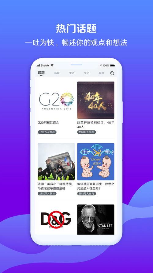 发视频爆料的app,一探究竟，揭秘幕后真相