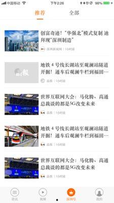 发视频爆料的app,一探究竟,揭秘幕后真相 第2张 发视频爆料的app,一探究竟,揭秘幕后真相 第2张