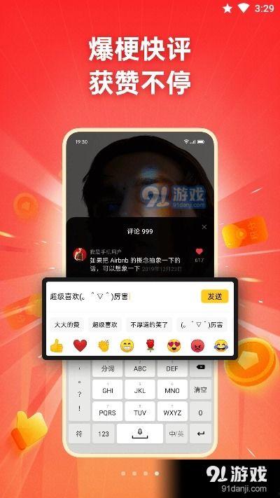 发视频爆料的app,一探究竟,揭秘幕后真相 第3张 发视频爆料的app,一探究竟,揭秘幕后真相 第3张