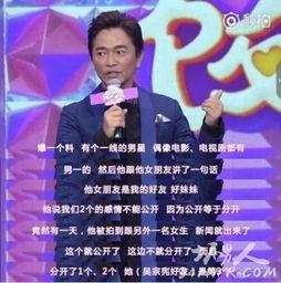 周杰伦吴宗宪爆料视频