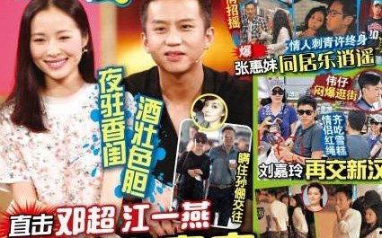 娱乐圈八卦最新爆料邓超,娱乐圈再掀波澜 第1张 娱乐圈八卦最新爆料邓超,娱乐圈再掀波澜 第1张