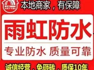 寿光雨虹防水最新爆料,行业变革与创新引领未来” 第3张 寿光雨虹防水最新爆料,行业变革与创新引领未来” 第3张