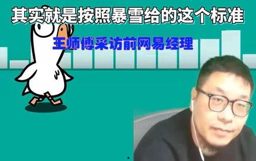 暴雪舅舅爆料视频,游戏行业幕后真相大曝光！
