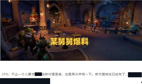 暴雪舅舅爆料视频,游戏行业幕后真相大曝光! 第2张 暴雪舅舅爆料视频,游戏行业幕后真相大曝光! 第2张