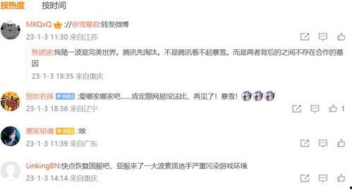 暴雪舅舅爆料视频,游戏行业幕后真相大曝光! 第3张 暴雪舅舅爆料视频,游戏行业幕后真相大曝光! 第3张