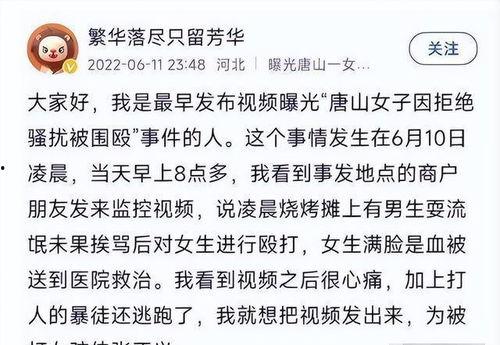 爆料唐山视频大全最新消息,事件进展及各方反应全解析 第3张 爆料唐山视频大全最新消息,事件进展及各方反应全解析 第3张