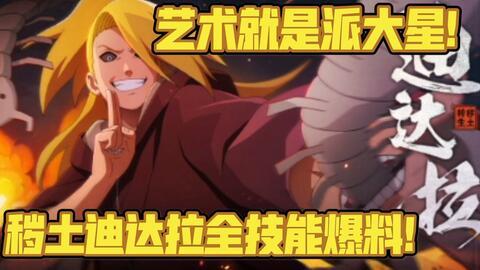 迪达拉爆料视频大全集高清,揭秘幕后真相与精彩瞬间 第3张 迪达拉爆料视频大全集高清,揭秘幕后真相与精彩瞬间 第3张