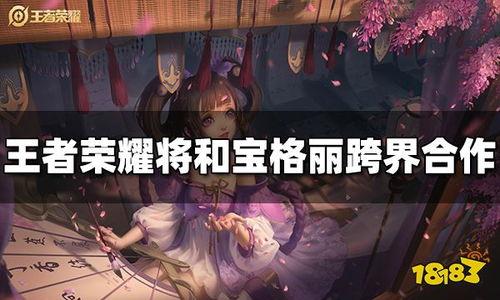 王者荣耀宝格丽最新爆料,时尚与荣耀的完美融合 第2张 王者荣耀宝格丽最新爆料,时尚与荣耀的完美融合 第2张