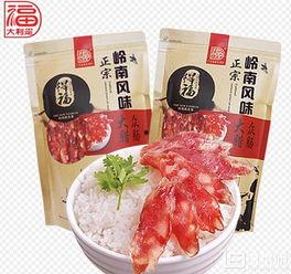 广式腊肠爆料视频大全集,视频大全集带你领略传统美食魅力