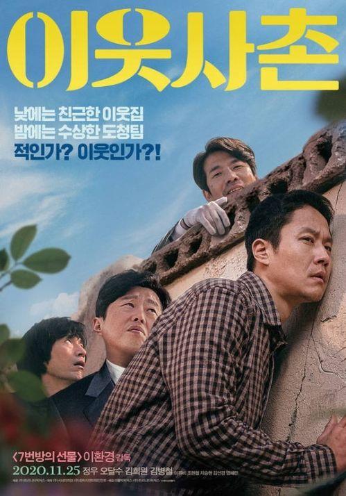 邻居电影韩国在线观看,惊悚悬疑,揭秘邻里间的暗流涌动 第3张 邻居电影韩国在线观看,惊悚悬疑,揭秘邻里间的暗流涌动 第3张