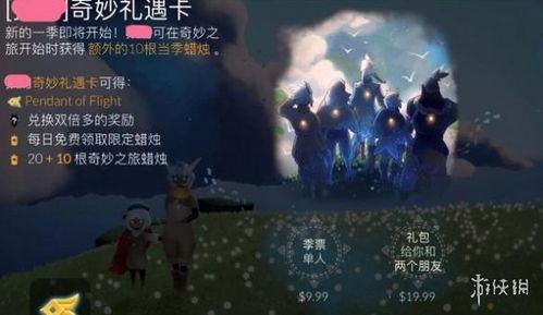 光遇王子季最新爆料,揭秘神秘新篇章,探索无尽奇遇之旅 第2张 光遇王子季最新爆料,揭秘神秘新篇章,探索无尽奇遇之旅 第2张
