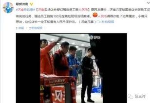 青岛爆料济南事件视频,视频揭露惊人真相 第3张 青岛爆料济南事件视频,视频揭露惊人真相 第3张