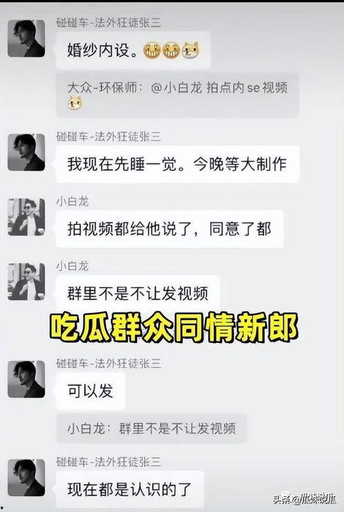 吃瓜爆料群最新,吃瓜爆料群最新劲爆事件大盘点 第2张 吃瓜爆料群最新,吃瓜爆料群最新劲爆事件大盘点 第2张