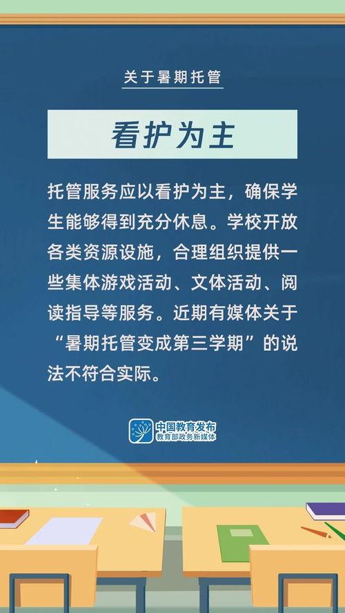 暑假最新爆料新闻内容摘抄,揭秘校园奇闻轶事 第2张 暑假最新爆料新闻内容摘抄,揭秘校园奇闻轶事 第2张