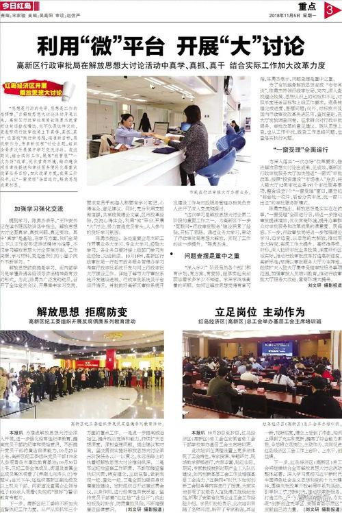 暑假最新爆料新闻内容摘抄,揭秘校园奇闻轶事 第3张 暑假最新爆料新闻内容摘抄,揭秘校园奇闻轶事 第3张