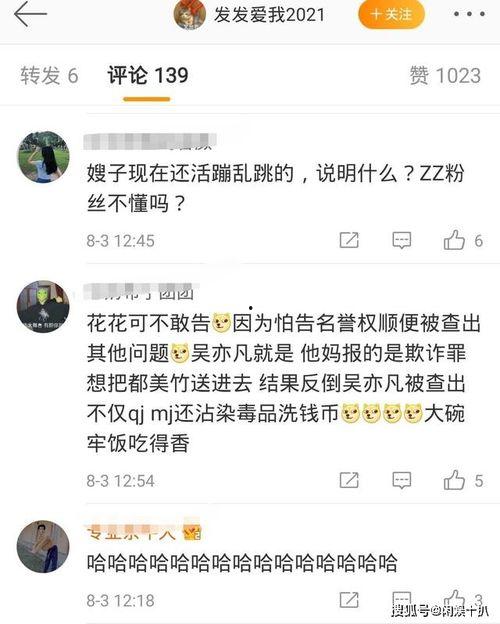 八月吃瓜最新事件爆料,盘点最新热点事件爆料 第2张 八月吃瓜最新事件爆料,盘点最新热点事件爆料 第2张