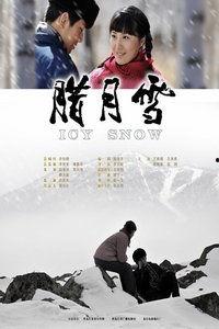 雪在线观看,在线共赏冬日美景
