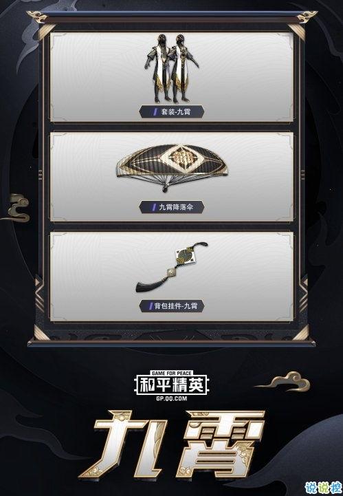 和平精英最新全皮肤爆料,新爆料尽收眼底 第2张 和平精英最新全皮肤爆料,新爆料尽收眼底 第2张