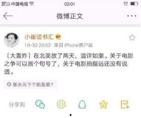 近期八卦爆料有哪些新闻,近期八卦爆料盘点 第2张 近期八卦爆料有哪些新闻,近期八卦爆料盘点 第2张