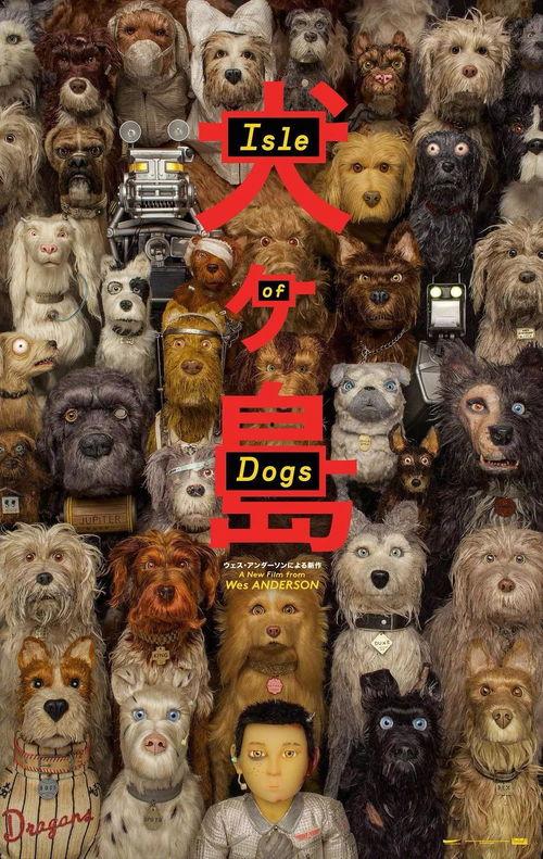 犬之岛 在线观看,一场跨越种族的温情冒险 第2张 犬之岛 在线观看,一场跨越种族的温情冒险 第2张