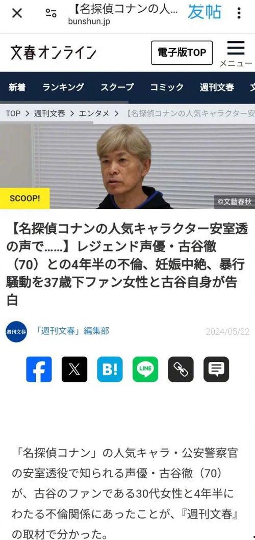 文春最新爆料消息新闻,娱乐圈最新劲爆消息大揭秘！