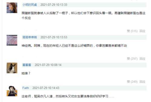 刘晓艳爆料离职原因视频,揭秘背后惊人原因