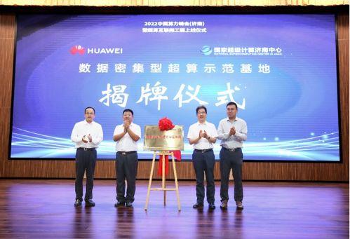 济南科技厅最新爆料,揭秘前沿科技项目突破与产业布局 第2张 济南科技厅最新爆料,揭秘前沿科技项目突破与产业布局 第2张