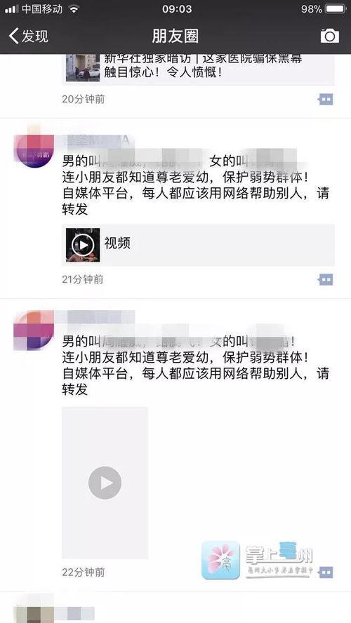 亳州爆料视频曝光最新,最新事件引发社会关注 第2张 亳州爆料视频曝光最新,最新事件引发社会关注 第2张