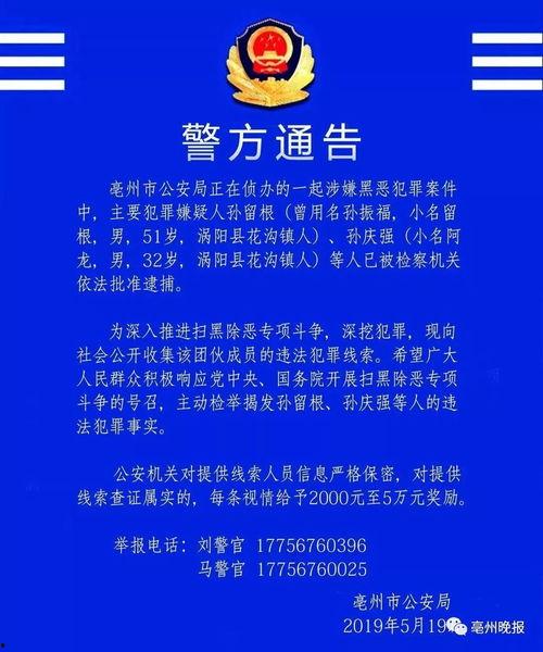 亳州爆料视频曝光最新,最新事件引发社会关注 第3张 亳州爆料视频曝光最新,最新事件引发社会关注 第3张