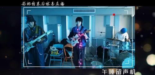 银河系乐团采访爆料视频,幕后故事与音乐旅程 第3张 银河系乐团采访爆料视频,幕后故事与音乐旅程 第3张