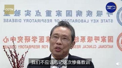钟南山最新爆料视频大全,揭秘病毒真相与防疫策略 第2张 钟南山最新爆料视频大全,揭秘病毒真相与防疫策略 第2张