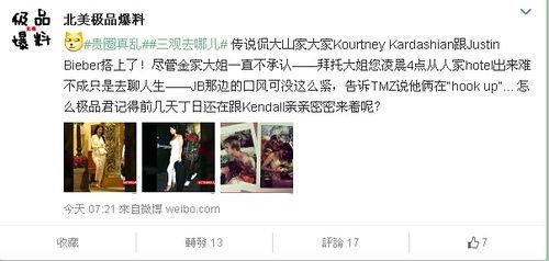 今晨微博爆料视频,揭秘事件背后真相 第2张 今晨微博爆料视频,揭秘事件背后真相 第2张