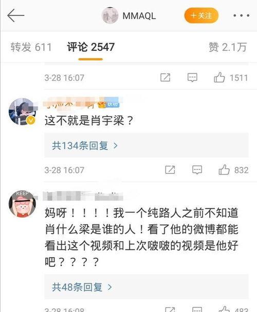 今晨微博爆料视频,揭秘事件背后真相 第3张 今晨微博爆料视频,揭秘事件背后真相 第3张