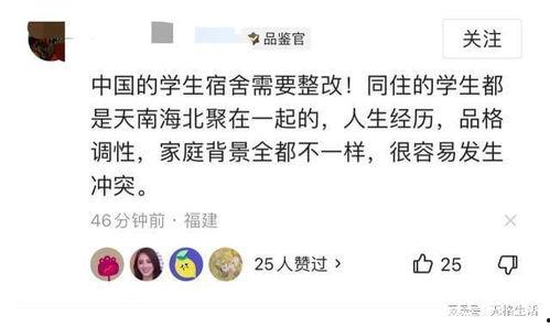 南京高校爆料案件最新,揭秘校园内幕,真相背后引关注 第1张 南京高校爆料案件最新,揭秘校园内幕,真相背后引关注 第1张