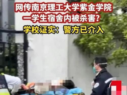 南京高校爆料案件最新,揭秘校园内幕,真相背后引关注 第2张 南京高校爆料案件最新,揭秘校园内幕,真相背后引关注 第2张