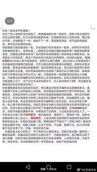南京高校爆料案件最新,揭秘校园内幕,真相背后引关注 第3张 南京高校爆料案件最新,揭秘校园内幕,真相背后引关注 第3张