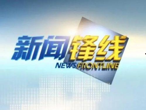 大福电台爆料新闻最新,揭秘娱乐圈惊天大事件! 第2张 大福电台爆料新闻最新,揭秘娱乐圈惊天大事件! 第2张