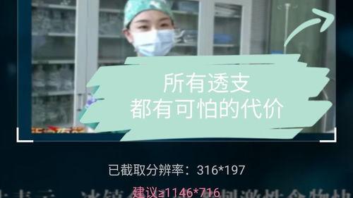 医科大学爆料新闻事件最新,内部腐败与学术不端行为曝光 第2张 医科大学爆料新闻事件最新,内部腐败与学术不端行为曝光 第2张
