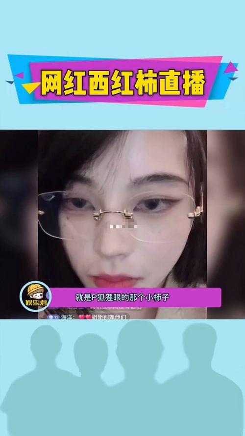 网红爆料老板是谁啊视频,视频背后的神秘老板身份大起底 第2张 网红爆料老板是谁啊视频,视频背后的神秘老板身份大起底 第2张