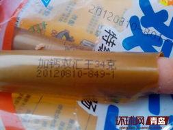 漯河双汇火腿肠最新爆料,品质揭秘,行业新动向! 第2张 漯河双汇火腿肠最新爆料,品质揭秘,行业新动向! 第2张