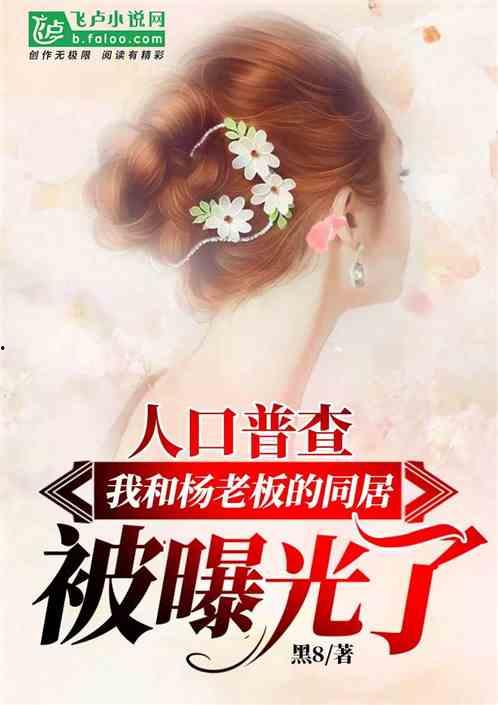娱乐爆料写文字的小说,揭秘明星背后的秘密