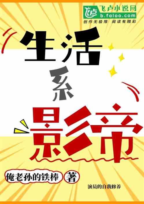 娱乐爆料写文字的小说,揭秘明星背后的秘密 第3张 娱乐爆料写文字的小说,揭秘明星背后的秘密 第3张