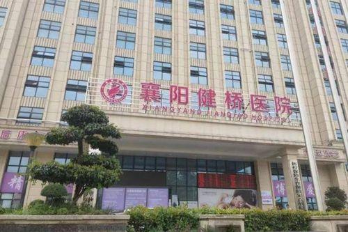 邻水东方医院最新爆料公告,揭秘医院内部惊人真相！”